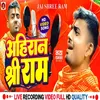 About Ahiran Shree Ram (Jai shree ram) Song