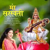 Maa Saraswati (pahari song)