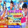 Pujwa Dhori Per Likhale Mahakali Re (Bhojpuri)