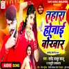 About Tahara Hojai Bokhar (bhojpuri) Song