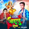 Karke Sawar Aaiyha Hanswa (Maithili songs)