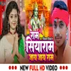 Ram Siya Ram Jay Jay Ram (Bhojpuri)