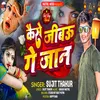 About Kaise Jibau Ge Jaan (Maghi) Song