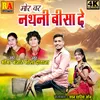 About Mor Bar Nathni Bisa De (Chhattisgarhi) Song