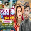 About Dusra Ke Bhagiya Jagaibu (bhojpuri) Song