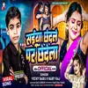 About Saeya Chedle Par Chedela (bhojpuri) Song