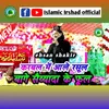 About Karbal Me Aale Rasul Song