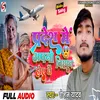 About Pradesh Main Apno Biraan Hoi Chhai Song