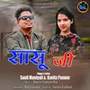 About Sasu Ji (Garhwali Song) Song