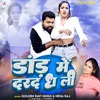 Daad Me Darad Dhali (Bhojpuri)