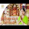About Bheru Ji Byav Kara De Mhare Chora Ko Song