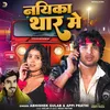 About Nayika Thar Me (Bhojpuri Song 2024) Song