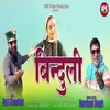 About Binduli (Garhwali) Song