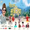 About Shivram Gujariya (Pahari) Song