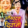 About Hospital Me Bharti Chau Tor Deewana (Maithili Song) Song