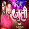 About Juli (Bhojpuri song) Song