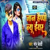 About Jaan Happy New Year (New Year Song) Song