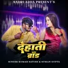 About Dehati Brand (Nagpuri) Song