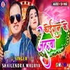 About Koiran Ji Se Dilwa Laga La (BHOJPURI) Song