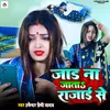 About Jadh Na Jata Rajai Se (Bhojpuri Song) Song