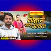 About Tohar Yaad Aawata (bhojpuri) Song