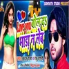 About Love You Bol D Bhara N Leb (Bhojpuri) Song