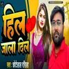 Hil Jala Dil (Bhojpuri song)