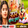 About Raur Betiya Pukare Song