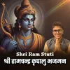 About Shree Ram Chandra Kripalu Bhajman Song
