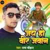 About Veer Jawan Song