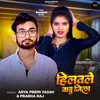 About Hilwale Badu Jila Song