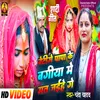 About Beti Papa Ke Bagiya Me Mat Jaihe Ge (Bhojpuri) Song