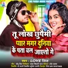 About Tu Lakh Pyar Magar Song