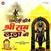 Aarti Kije Shri Ram Lala Ki (Hindi)