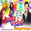 About Chadhal Ba Holi Song