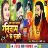 Hummer Yaar Rangdar Ravidas Ke Pujari