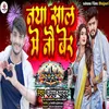 Naya Sal Me Nau Ber (Bhojpuri Song)