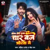 About Char Baje Bhorwa Me (Bhojpuri) Song