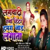 About Lagawdi Raja Ji Ego Hitar Ji (Bhojpuri song) Song