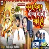 About Najar Fera Vina Wali Song