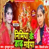 Nimiya Ke Dar Maiya (Bhojpuri Devi Geet)