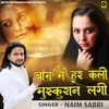 About Bagh Mai Har Kali Muskurane Lagi Song