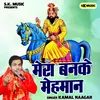 Mera Banke Mehaman (Hindi)