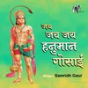 About Jai Jai Jai Hanuman Gosain Song
