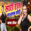About Saari Rata Na Balam Chodi Song