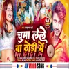 About Hamara Se Rangdari Pad Jai Bhari Song