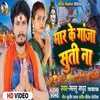 About Mar Ke Gaja Suti Na Song