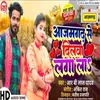 About Azamgarh Se Dilwa Laga La Song