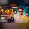 Kavatru New Song Suresh Bhabhor