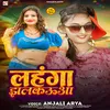 About Lahanga Jhalkauaa (Bhojpuri Song) Song